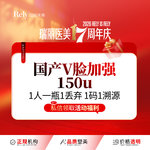 【注射塑形瘦脸】国产V脸加强 150u