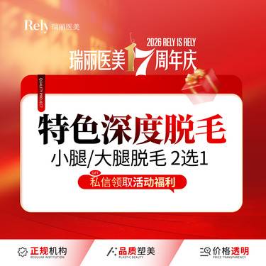 【激光脱毛】【小腿/大腿激光脱毛】6次卡 以色列进口飞顿超冰点激光脱毛