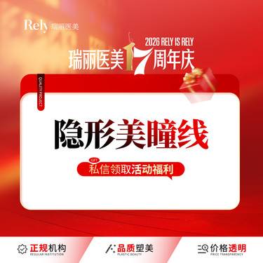 【半永久美瞳线】隐形美瞳线 