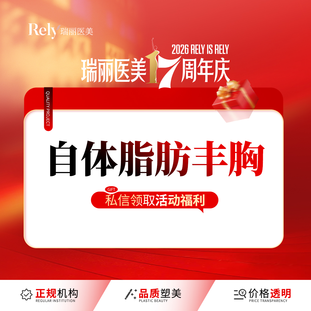 【自体脂肪隆胸】【自体脂肪丰胸】定点精细吸脂/足量填充/丰胸美胸改善胸型