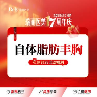 【自体脂肪隆胸】【自体脂肪丰胸】定点精细吸脂/足量填充/丰胸美胸改善胸型