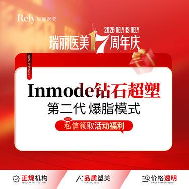 【InMode钻石超塑】【新客买一送一同款】Inmode钻石超塑下颌缘/双下巴2选1
