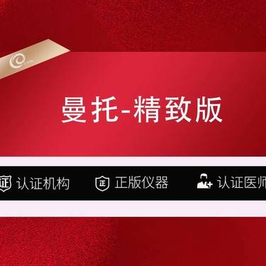 【假体隆胸】【进口假体隆胸】曼托(微绒面)进口假体丰胸-------------------