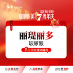 【玻尿酸鼻部】瑞蓝 瑞蓝丽瑅 1ml，丽瑅丽多玻尿酸  精致塑形 长效安心