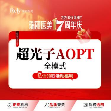 【超光子】【M22 AOPT黄金超光子】全模式 祛斑 嫩肤 美白 多效合一