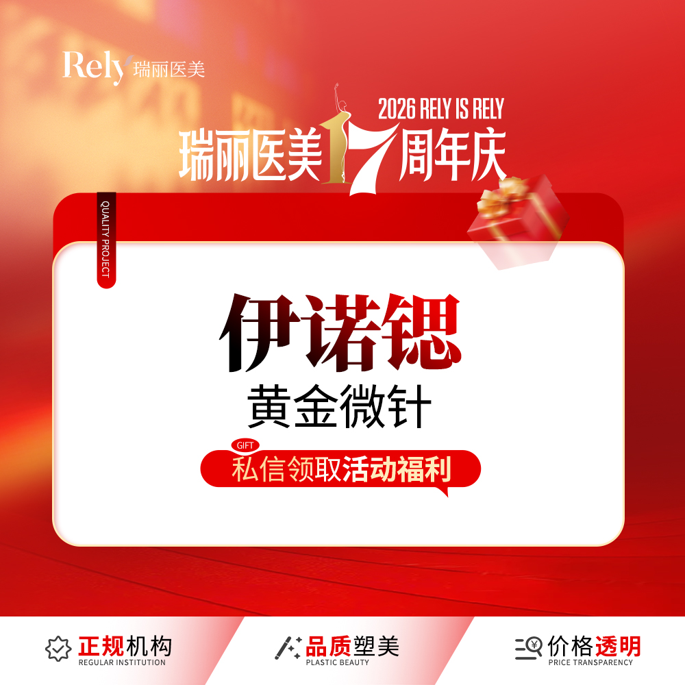 【黄金微针】黄金微针 伊诺锶黄金微针面部改善皱纹抗衰紧致 咨询客服免费升级pro
