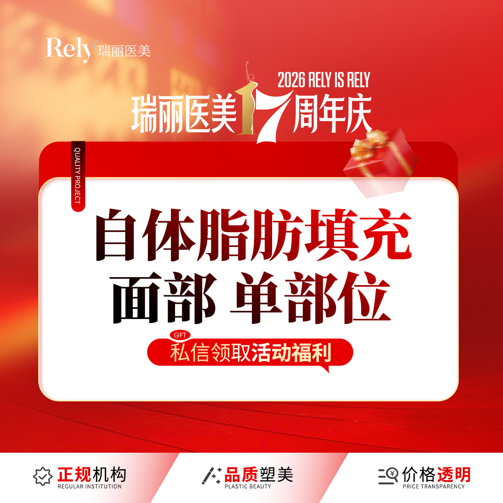 【自体脂肪丰额头】【自体脂肪面部填充单部位】 多维分层定位填充 
