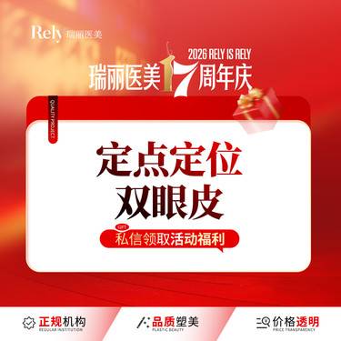 【定点双眼皮】定点定位美目翘睫 多维度微雕点切·匠心打造只属于你的
