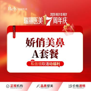 【鼻部多项】【娇俏美鼻A】韩式生科假体+单侧耳软骨 小鼻综合