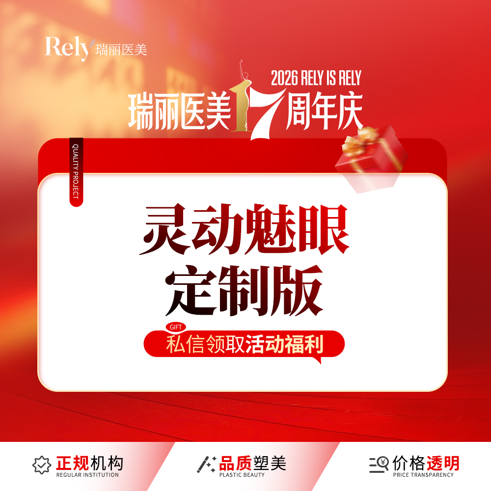 全切双眼皮【哈尔滨@哈尔滨瑞丽医疗美容医院】