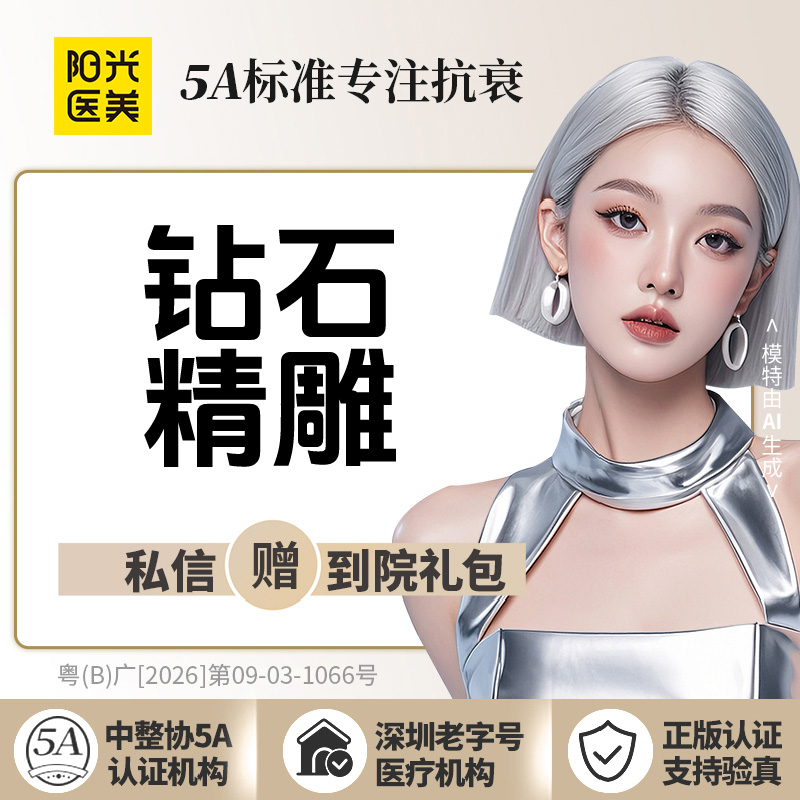 手臂吸脂【深圳@深圳阳光医疗美容医院】