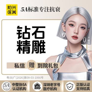 【手臂吸脂】钻石精雕 手臂环吸