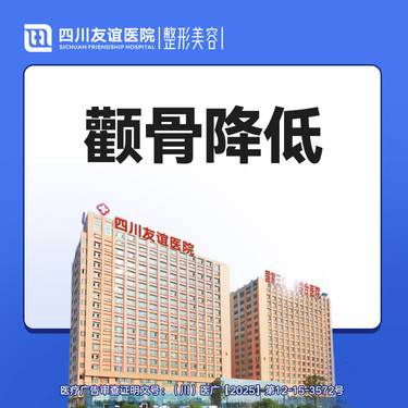 【颧骨内推】颧骨降低术 颧骨整形 颧骨/颧弓