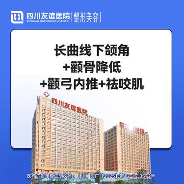【下颌角整形】四件套 下颌角+颧骨+颧弓成型术+咬肌   磨骨截骨颧骨内推颧弓降低
