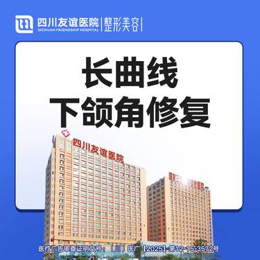 【轮廓修复术】长曲线下颌角修复 下颌角失败修复 