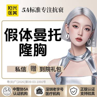 【假体隆胸】美国进口曼托毛面/光面 丰胸/隆胸/隆乳