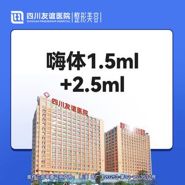 【玻尿酸颈纹】嗨体1.5+嗨体2.5  正品足量 支持验真