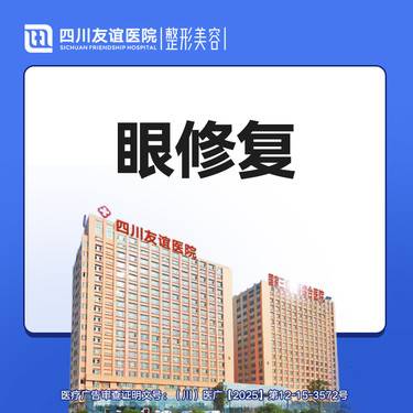 【双眼皮修复】眼修复