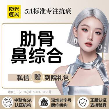 【肋骨鼻综合】肋骨鼻综合-肋软骨+膨体
