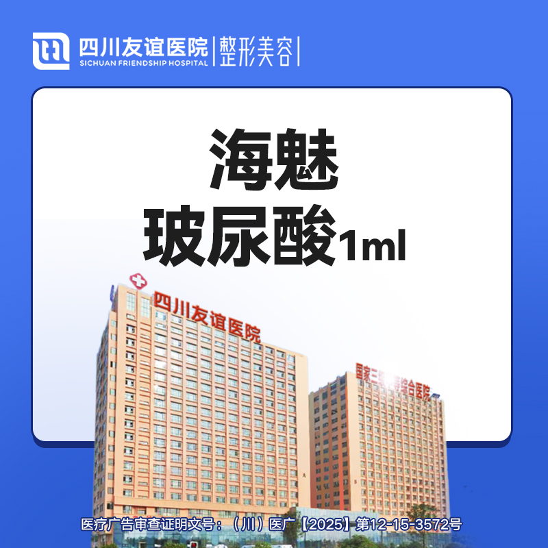 玻尿酸【成都@曾茂】