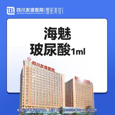 【玻尿酸】海魅玻尿酸1mL-支持验真-足量注射