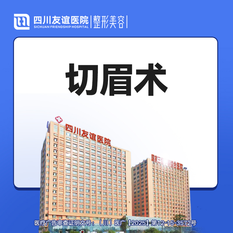 提眉【成都@李波】