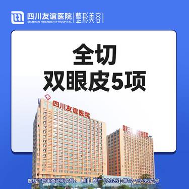 【全切双眼皮】全切双眼皮5项