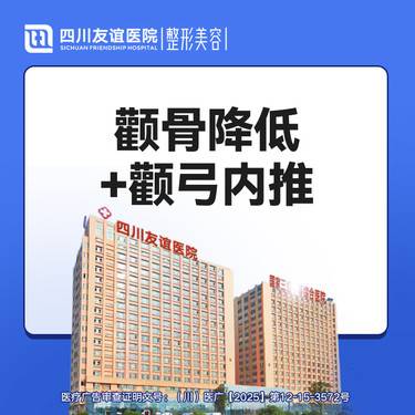 【颧骨颧弓整形】 颧骨降低+颧弓内推成型术 颧骨颧弓突出外扩磨骨截骨削骨 