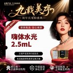 【水光项目】嗨体2.5mL 嗨体水光去黄抗氧化 深层补水亮肤