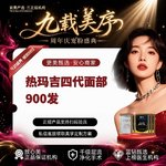 【热玛吉】【热玛吉四代面部900发】 面部抗衰提升丨热玛吉