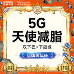 【吸脂瘦脸】脸部，5G面部吸脂双下巴+下颌缘 瘦脸塑形