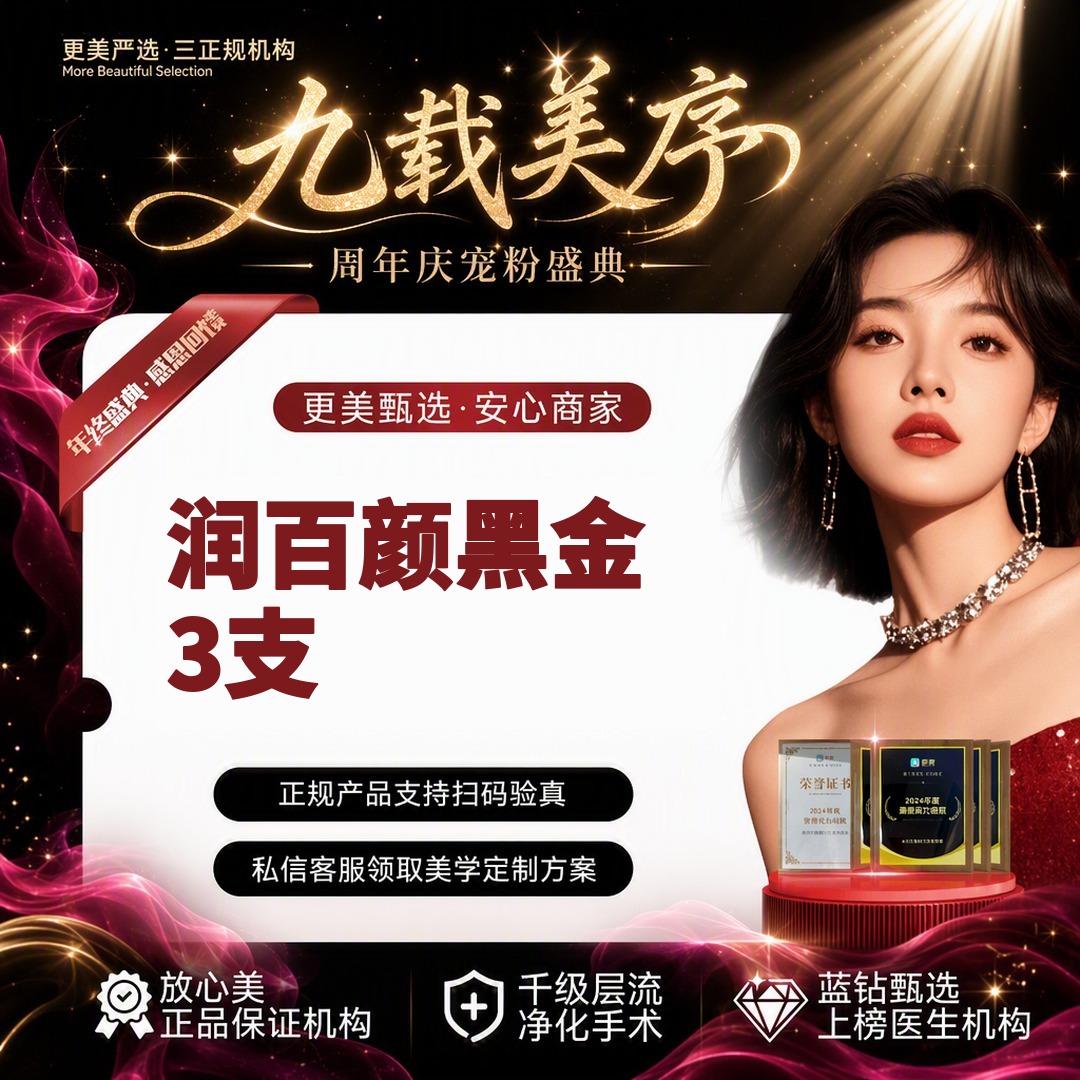 玻尿酸【杭州@杭州天鑫医疗美容医院】