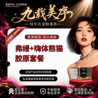 【胶原蛋白填充】[套餐] 弗缦  0.5mL+嗨体熊猫1mL  弗缦胶原蛋白