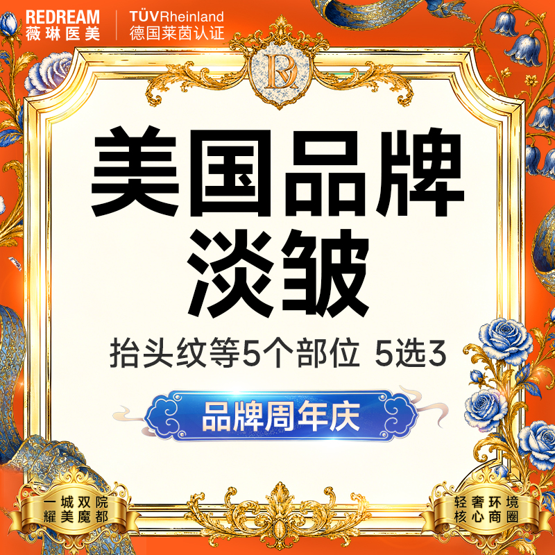 【除皱瘦脸】进口淡纹5选3 鱼尾纹/眉间纹/鼻背纹/抬头纹/川字纹 改善动态纹