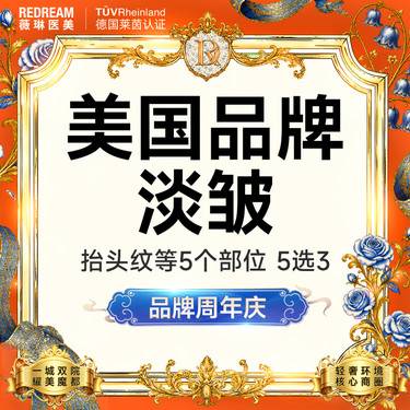 【除皱瘦脸】进口淡纹5选3 鱼尾纹/眉间纹/鼻背纹/抬头纹/川字纹 改善动态纹