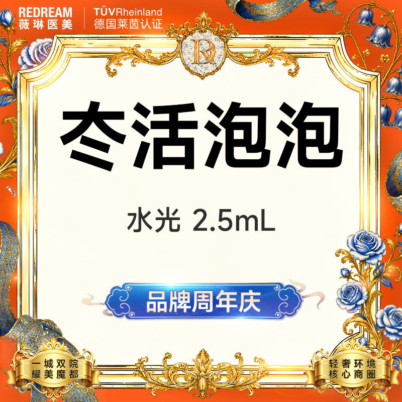 清洁水光补水【上海@上海薇琳医疗美容医院（旗舰店）】