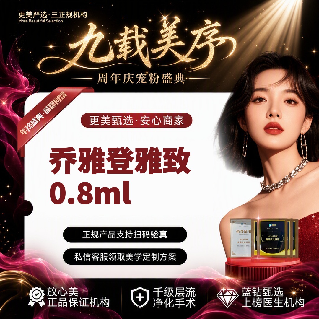 玻尿酸【杭州@杭州天鑫医疗美容医院】