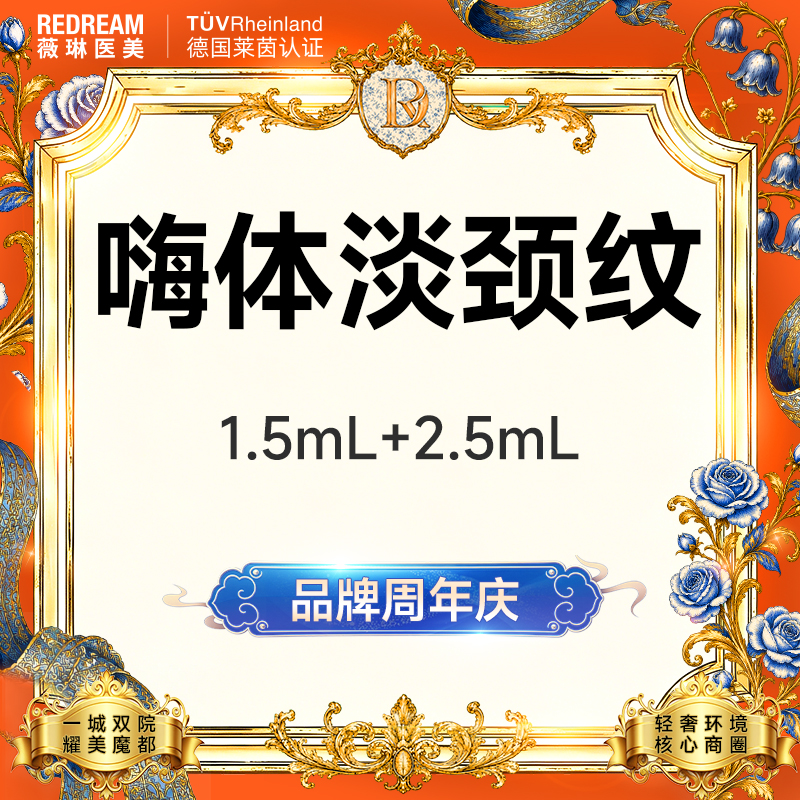 嗨体淡化颈纹【上海@上海薇琳医疗美容医院（旗舰店）】