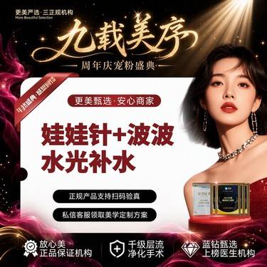 【水光项目】【润致娃娃水光+润百颜波波】水润肌肤丨改善干燥暗沉丨干皮首选