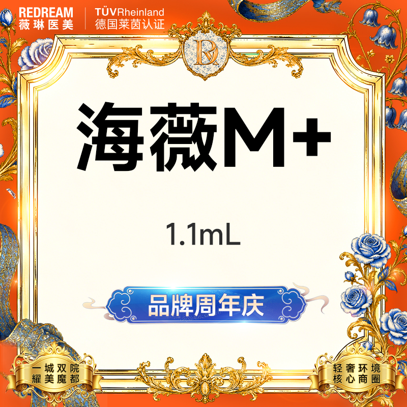 玻尿酸【上海@上海薇琳医疗美容医院（旗舰店）】