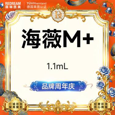 【玻尿酸】海薇玻尿酸塑形支持验真改善凹陷