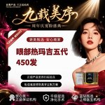 【眼部热玛吉】【眼部热玛吉五代450发】 眼周抗衰提升丨眼部热玛吉