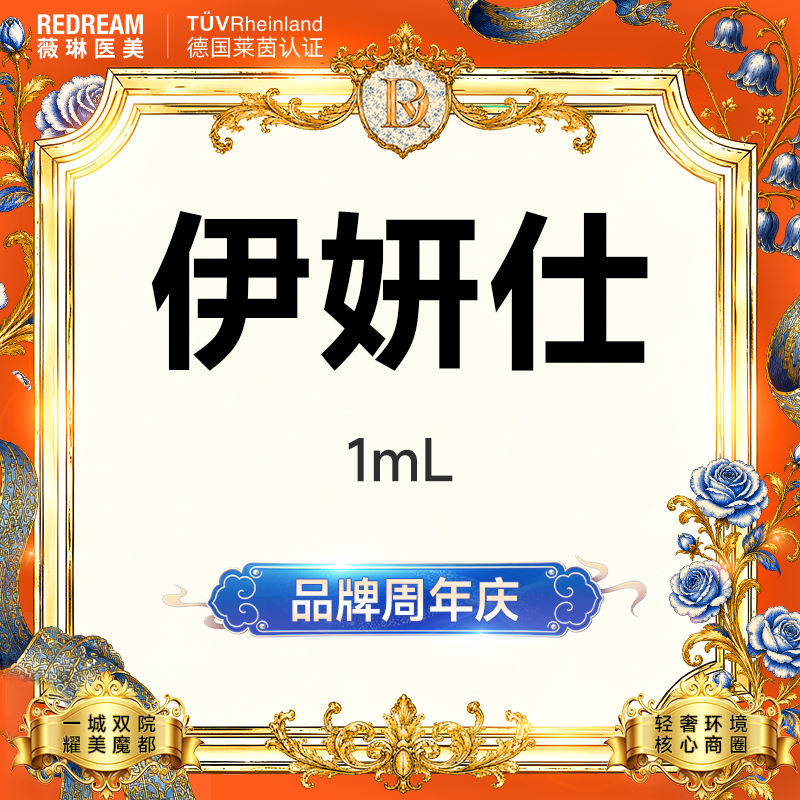少女针注射【上海@上海薇琳医疗美容医院（旗舰店）】