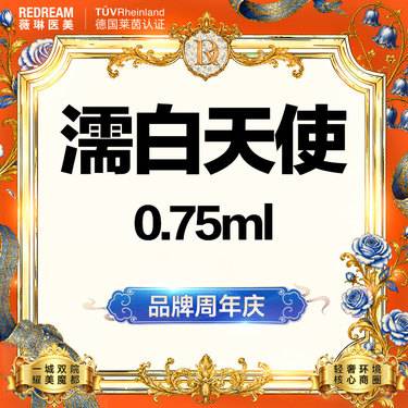 【胶原蛋白填充】濡白天使  修饰面部  打造立体轮廓