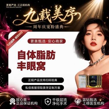 【自体脂肪丰眼窝】【自然填充】改善眼周状态整形项目图片