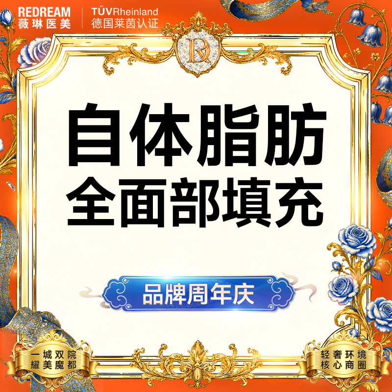 自体脂肪全面部填充【上海@张怀军】