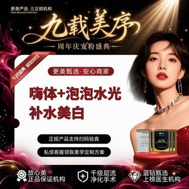 【水光项目】【嗨体水光2.5mL+冭活泡泡水光2.5mL】补水保湿丨抗氧祛黄丨美白嫩肤整形项目图片