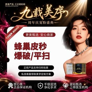【蜂巢皮秒】【爆破模式/平扫模式】2选1丨皮秒激光丨皮秒爆破丨平扫模式祛斑