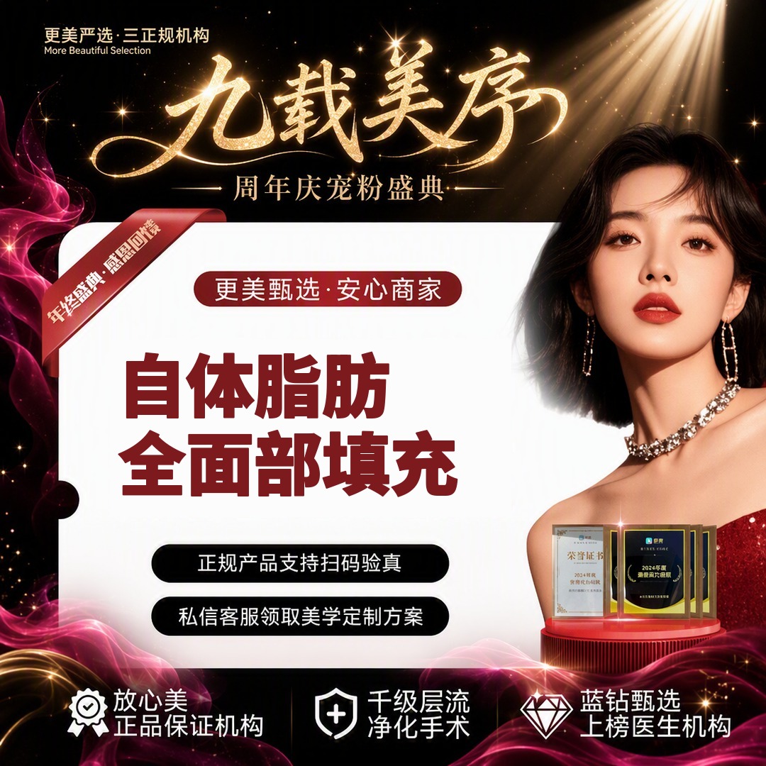 自体脂肪丰苹果肌【杭州@杭州天鑫医疗美容医院】