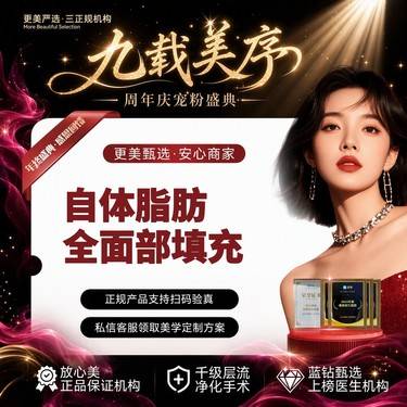 【自体脂肪面部填充】【全面部自体脂肪填充】苹果肌+额头+太阳穴